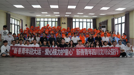 新聯會新善青年公益行 愛心接力護童心，文化交流迎大運